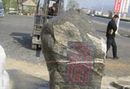 ԣ����B��ʯ����