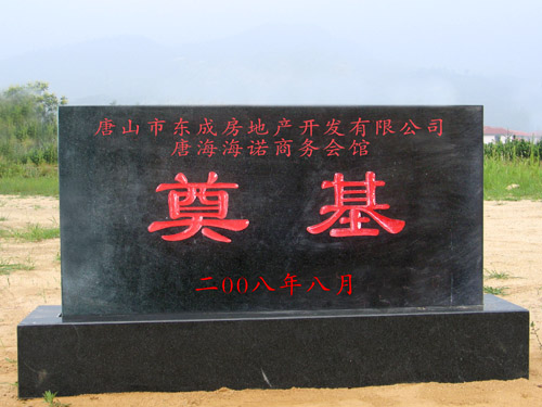 ��ɽ�ƺ����Z�̄�(w��)���ʯ