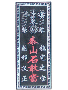 ̩ɽʯ�Ү�(d��ng)