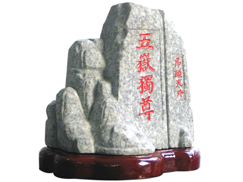 ������(d��)��YƷʯ