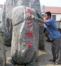 ̩ɽʯ�Ү�(d��ng)