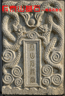 2014���ҹ�˾����������Ʒ̩ɽʯ�Ү�����V���Ñ�������ƽ������